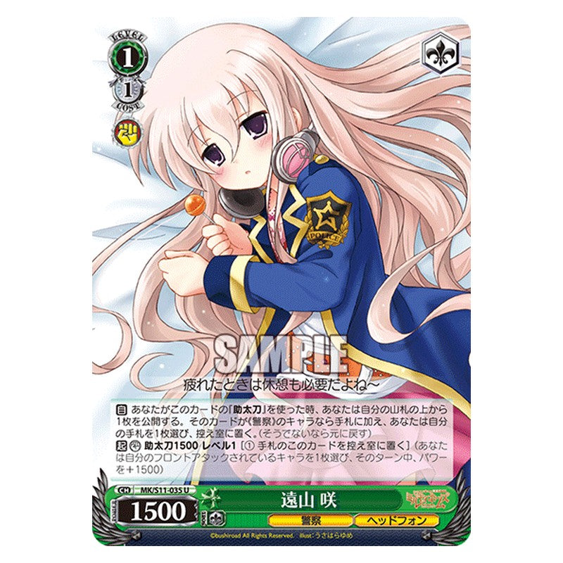 MK/S11-035 [JP] 遠山 咲 Weiss Schwarz Japanese