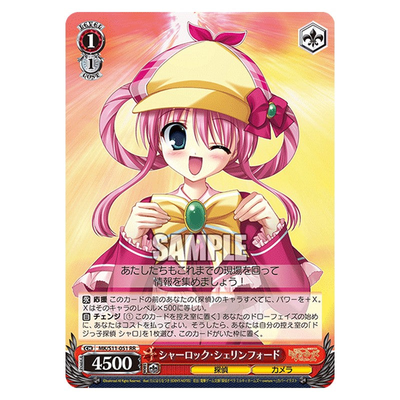MK/S11-051 [JP] シャーロック・シェリンフォード Weiss Schwarz Japanese