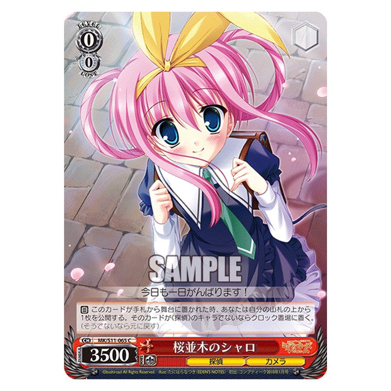 MK/S11-065 [JP] 桜並木のシャロ Weiss Schwarz Japanese