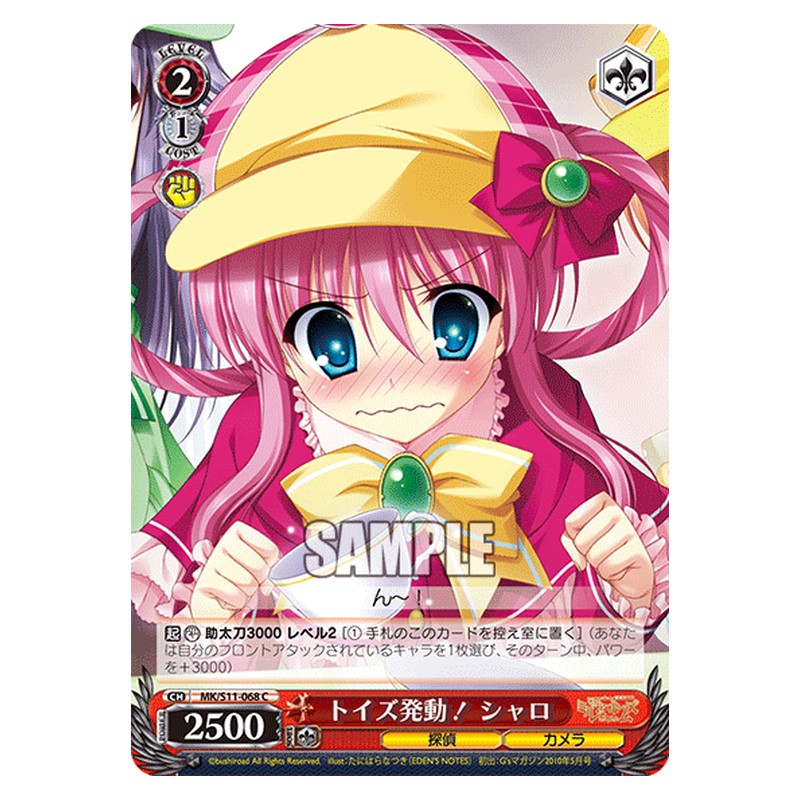 MK/S11-068 [JP] トイズ発動！ シャロ Weiss Schwarz Japanese