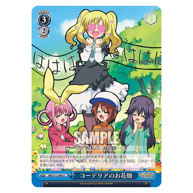 MK/S11-096 [JP] コーデリアのお花畑 Weiss Schwarz Japanese