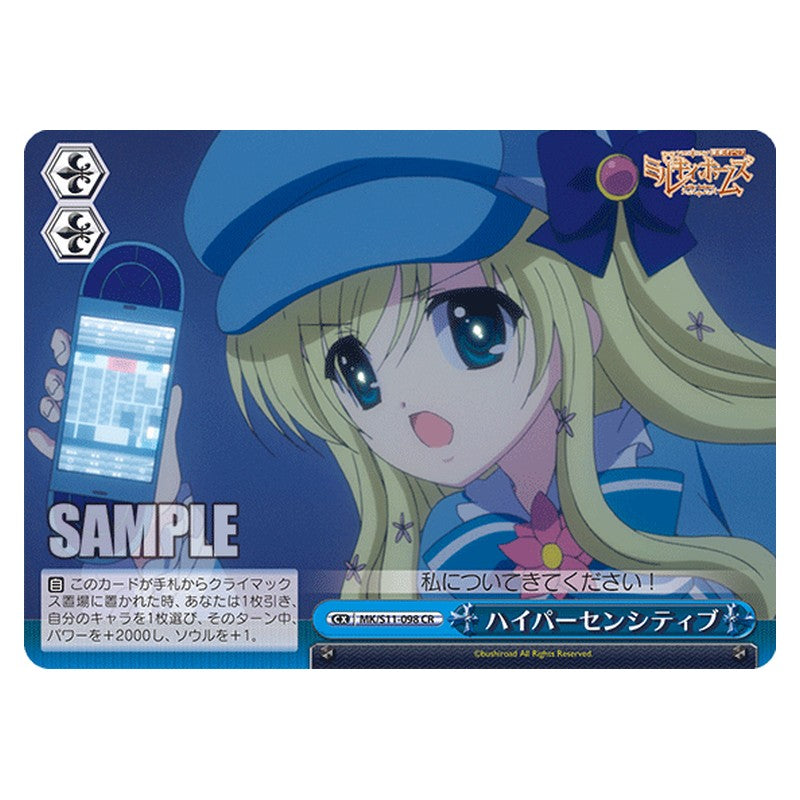 MK/S11-098 [JP] ハイパーセンシティブ Weiss Schwarz Japanese
