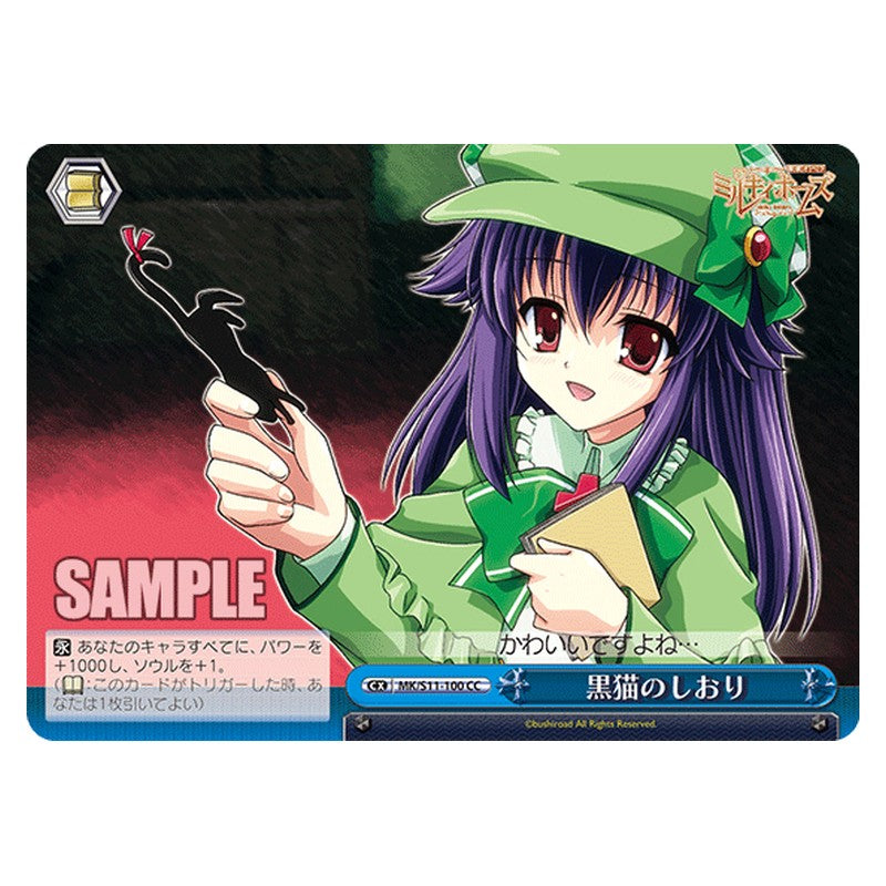 MK/S11-100 [JP] 黒猫のしおり Weiss Schwarz Japanese