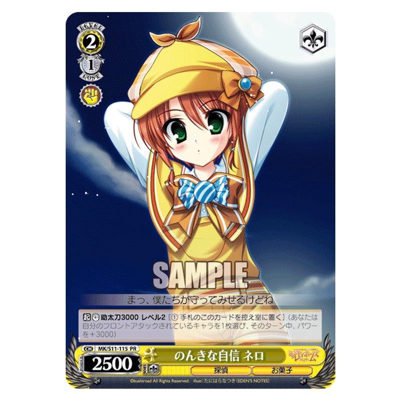 MK/S11-115 [JP] のんきな自信ネロ Weiss Schwarz Japanese