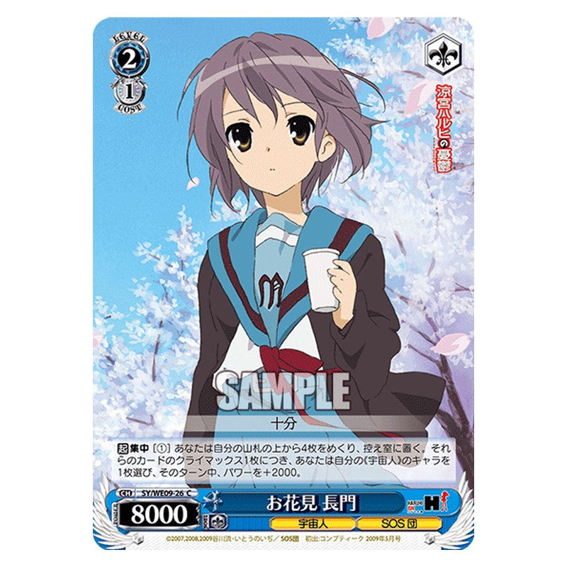 SY/WE09-26 [JP] お花見 長門 Weiss Schwarz Japanese