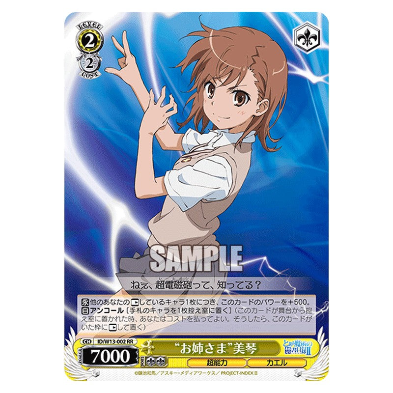 ID/W13-002 [JP] お姉さま美琴 Weiss Schwarz Japanese