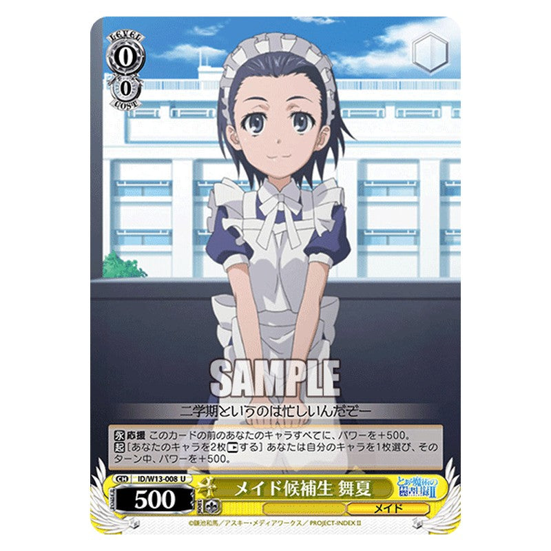 ID/W13-008 [JP] メイド候補生 舞夏 Weiss Schwarz Japanese