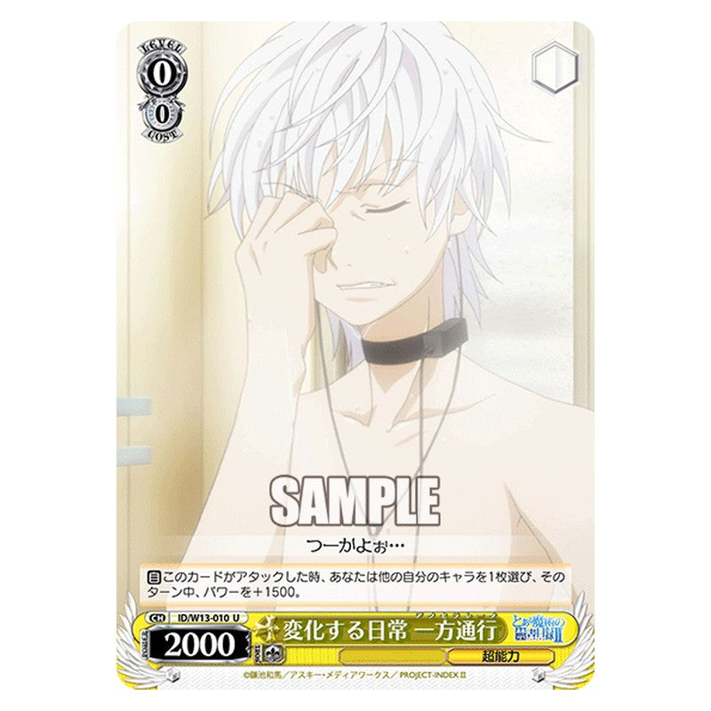ID/W13-010 [JP] 変化する日常一方通行 Weiss Schwarz Japanese