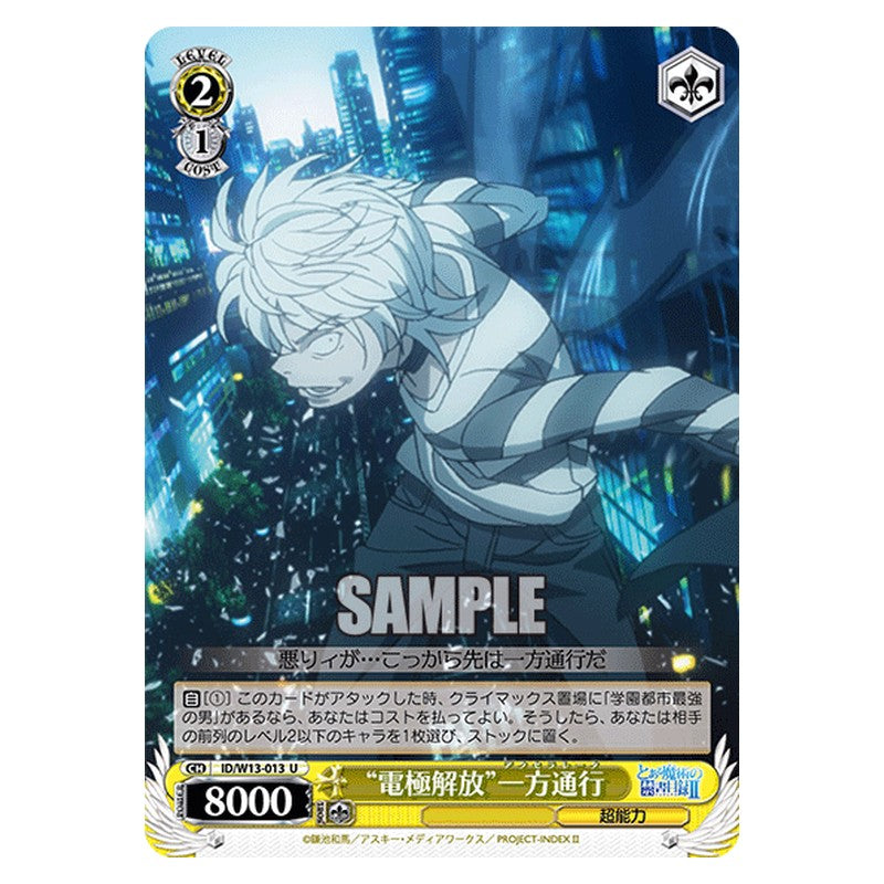ID/W13-013 [JP] 電極解放一方通行 Weiss Schwarz Japanese
