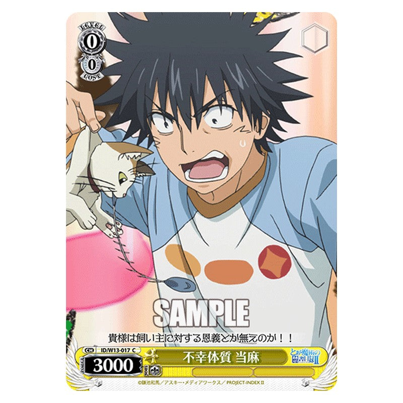 ID/W13-017 [JP] 不幸体質当麻 Weiss Schwarz Japanese