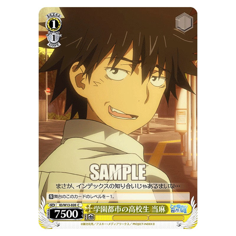 ID/W13-020 [JP] 学園都市の高校生当麻 Weiss Schwarz Japanese