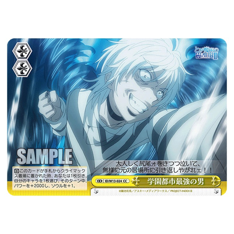 ID/W13-024 [JP] 学園都市最強の男 Weiss Schwarz Japanese