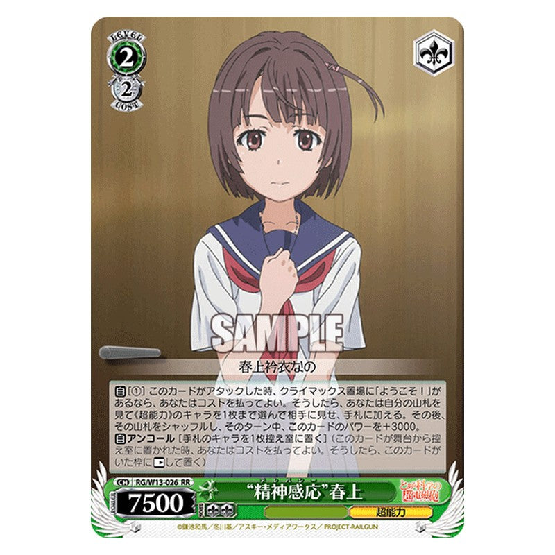 RG/W13-026 [JP] 精神感応春上 Weiss Schwarz Japanese