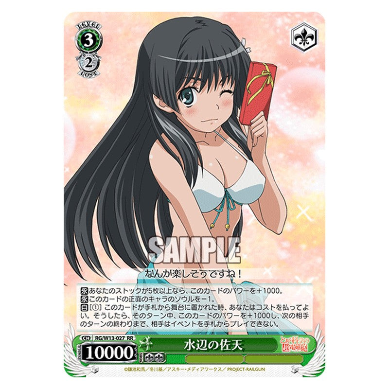 RG/W13-027 [JP] 水辺の佐天 Weiss Schwarz Japanese