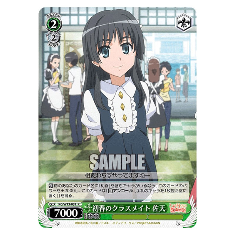 RG/W13-032 [JP] 初春のクラスメイト 佐天 Weiss Schwarz Japanese