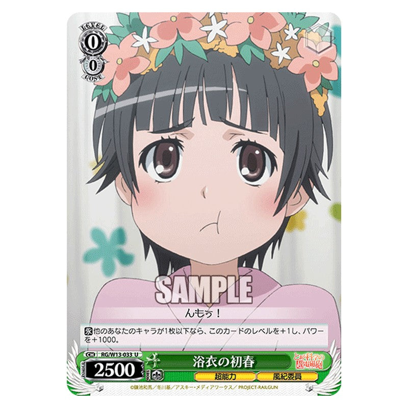 RG/W13-033 [JP] 浴衣の初春 Weiss Schwarz Japanese