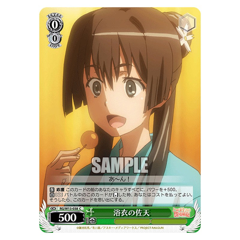 RG/W13-038 [JP] 浴衣の佐天 Weiss Schwarz Japanese