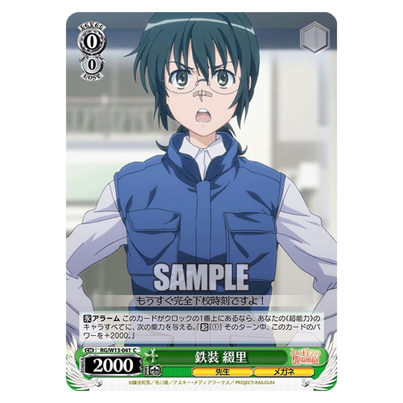 RG/W13-041 [JP] 鉄装綴里 Weiss Schwarz Japanese