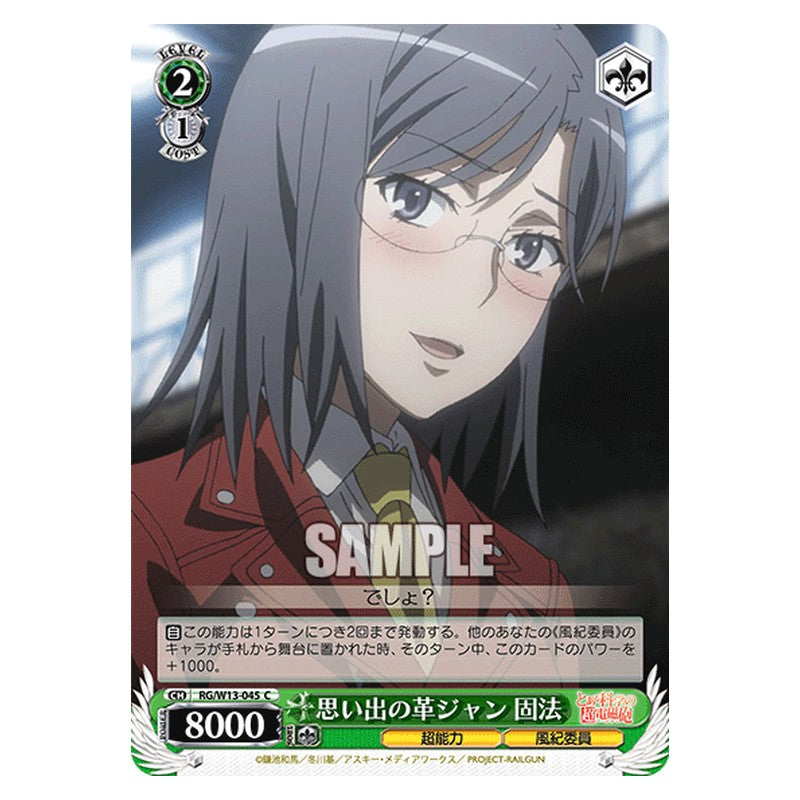 RG/W13-045 [JP] 思い出の革ジャン固法 Weiss Schwarz Japanese