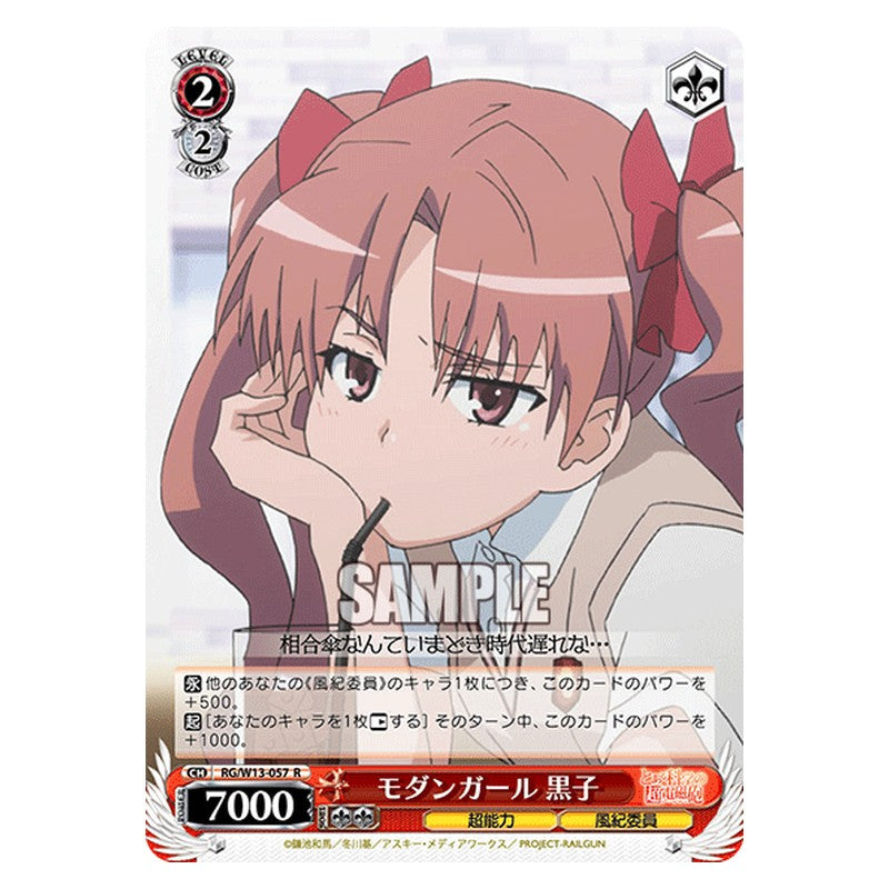 RG/W13-057 [JP] モダンガール黒子 Weiss Schwarz Japanese