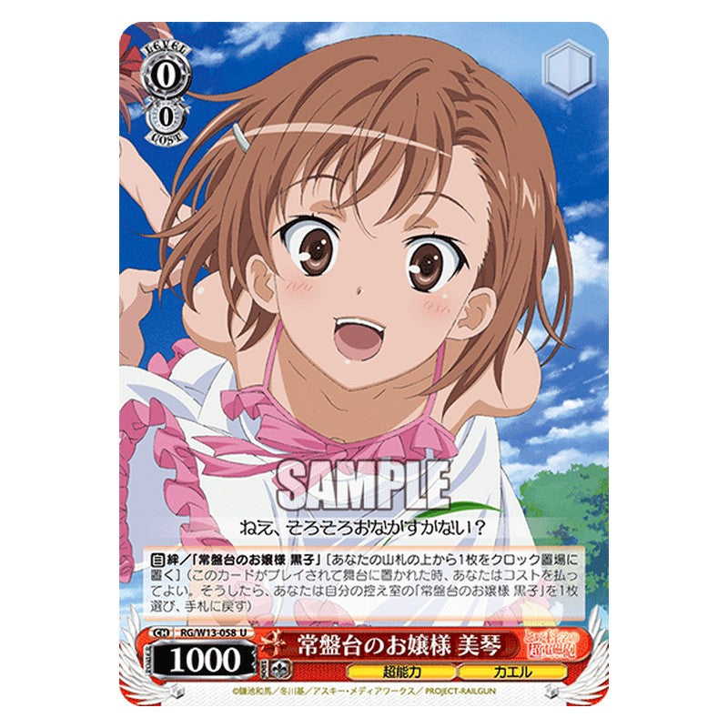 RG/W13-058 [JP] 常盤台のお嬢様 美琴 Weiss Schwarz Japanese