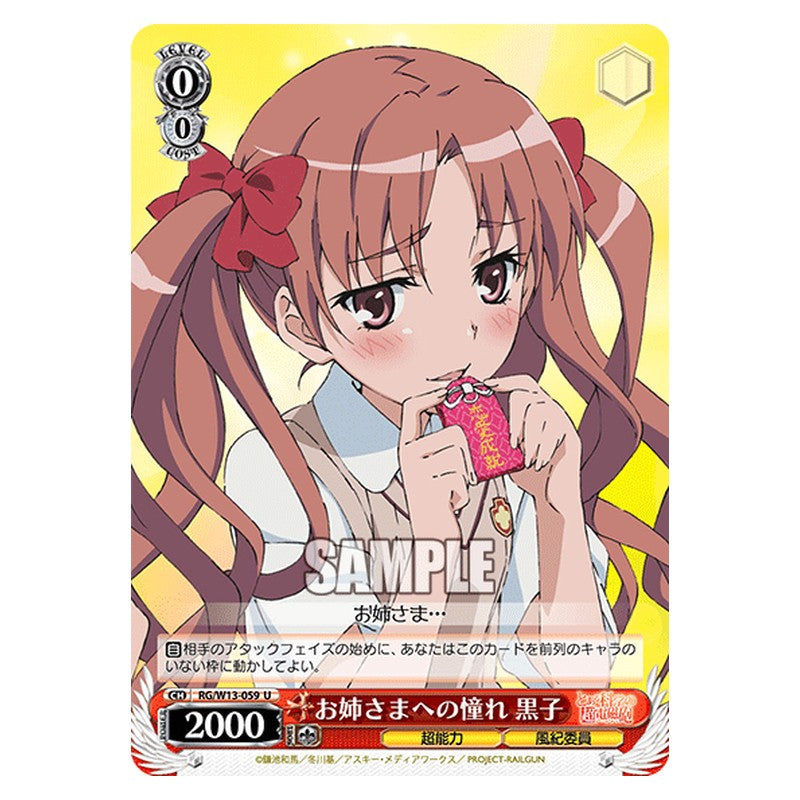 RG/W13-059 [JP] お姉さまへの憧れ 黒子 Weiss Schwarz Japanese