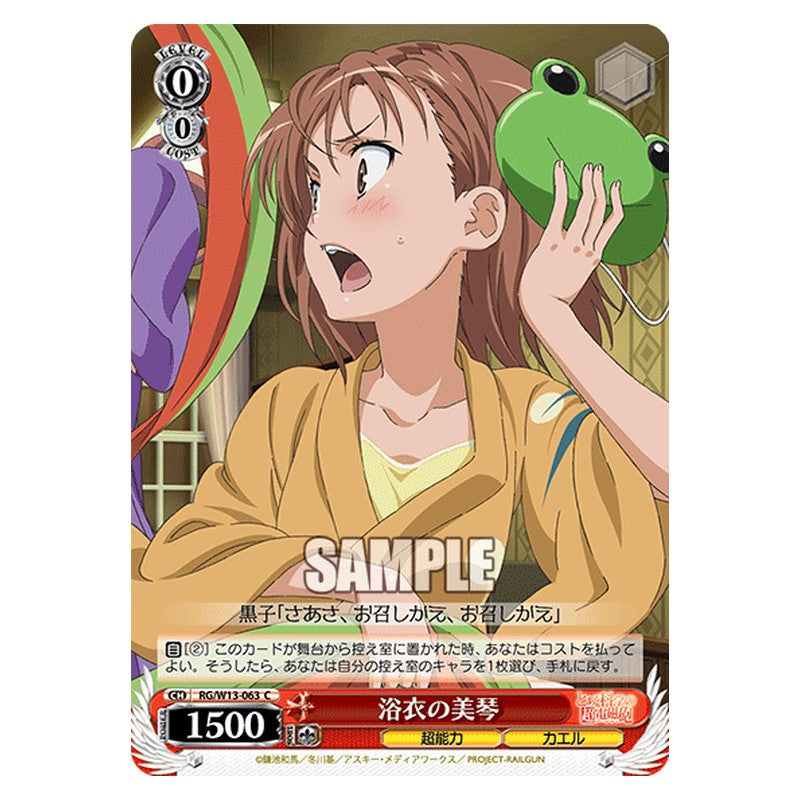 RG/W13-063 [JP] 浴衣の美琴 Weiss Schwarz Japanese