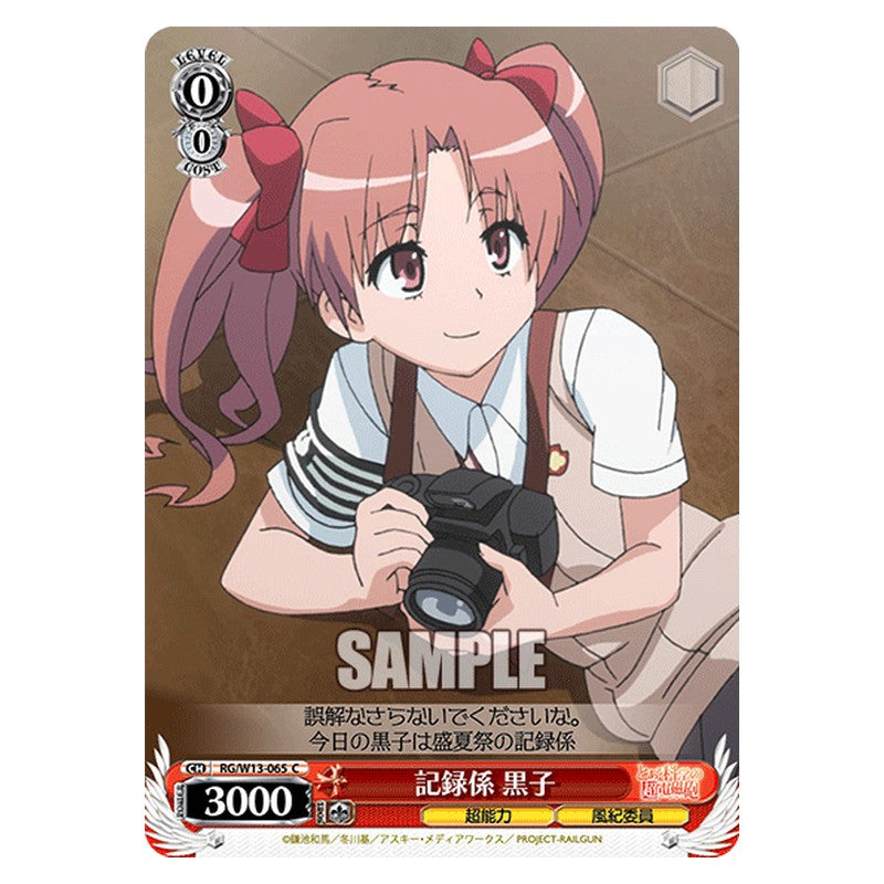 RG/W13-065 [JP] 記録係黒子 Weiss Schwarz Japanese