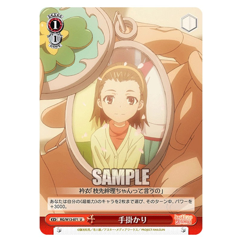 RG/W13-071 [JP] 手掛かり Weiss Schwarz Japanese