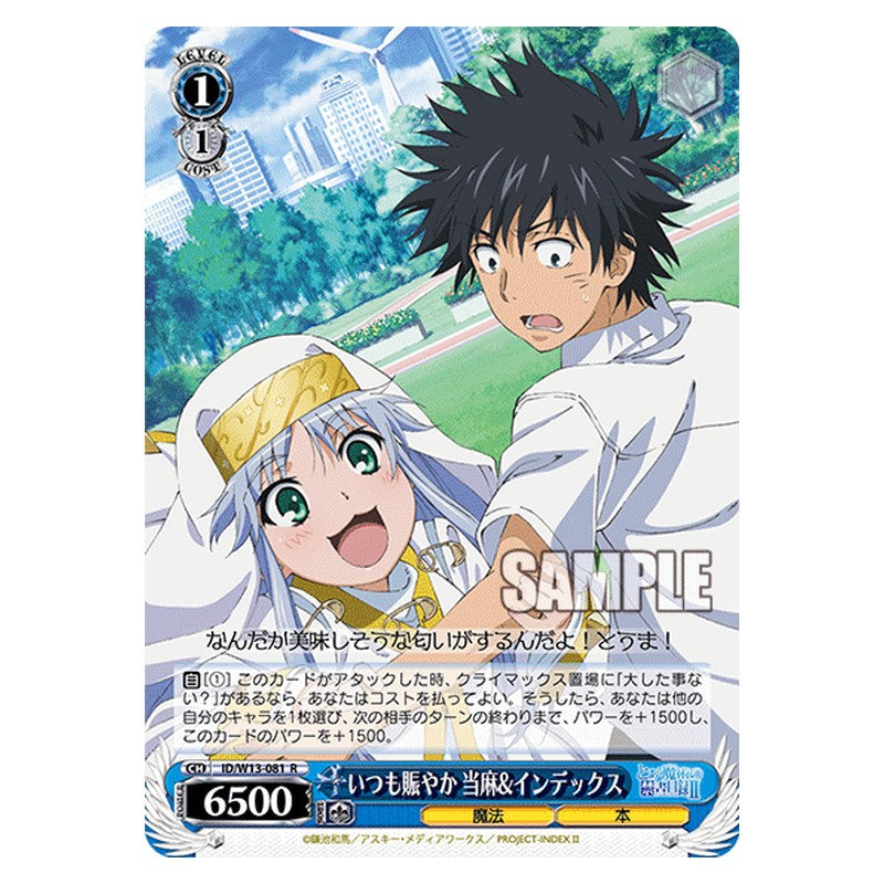ID/W13-081 [JP] いつも賑やか当麻＆インデックス Weiss Schwarz Japanese