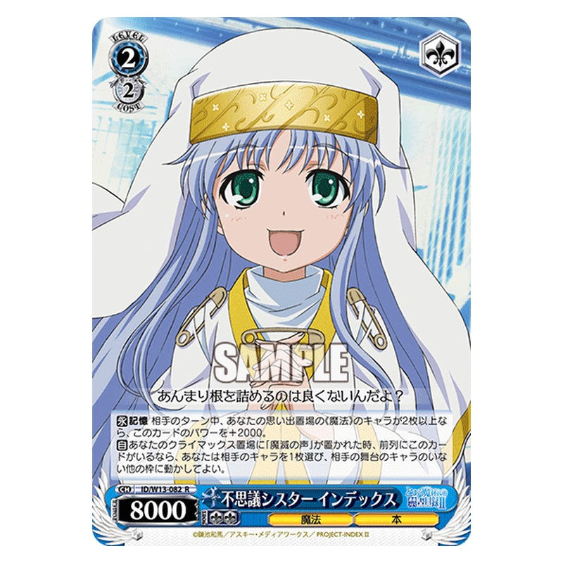 ID/W13-082 [JP] 不思議シスター インデックス Weiss Schwarz Japanese