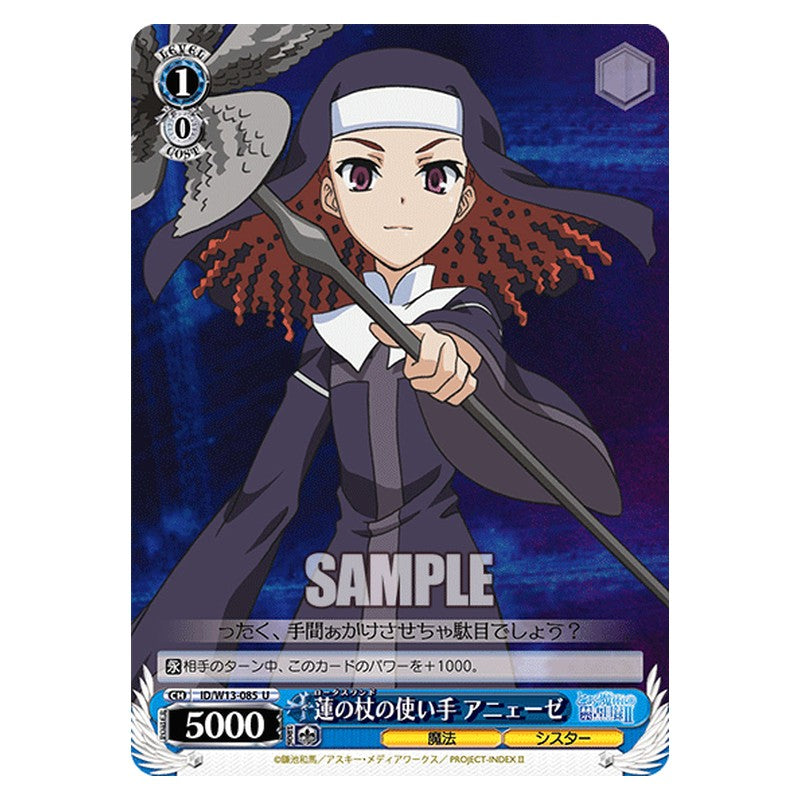 ID/W13-085 [JP] 蓮の杖の使い手 アニェーゼ Weiss Schwarz Japanese