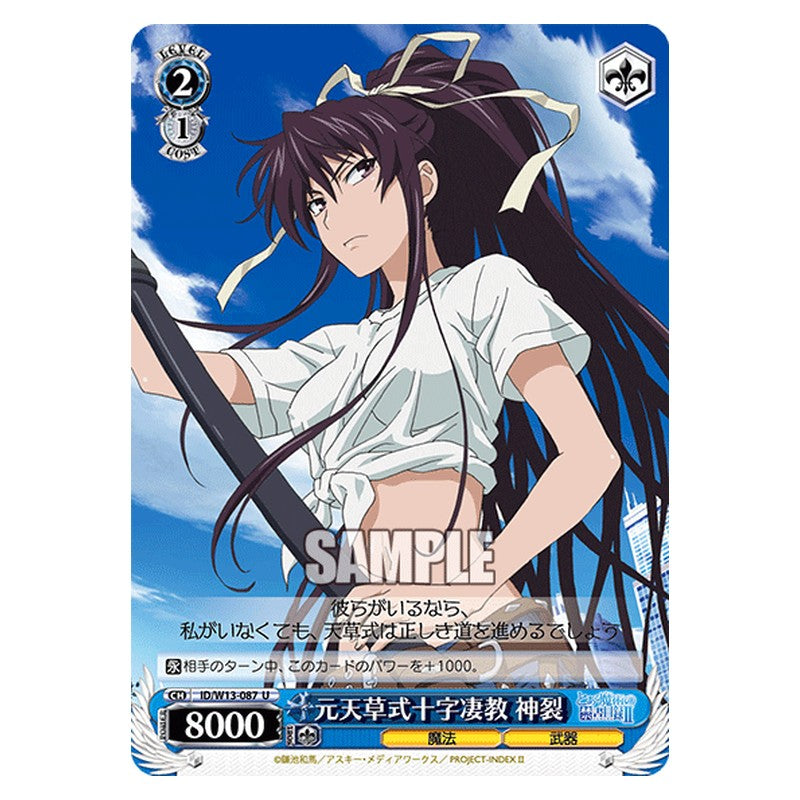 ID/W13-087 [JP] 元天草式十字凄教神裂 Weiss Schwarz Japanese