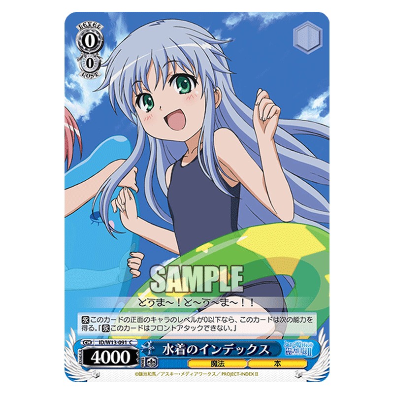 ID/W13-091 [JP] 水着のインデックス Weiss Schwarz Japanese