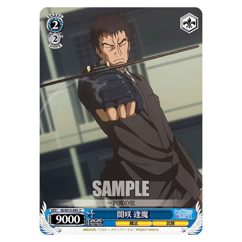 ID/W13-095 [JP] 闇咲逢魔 Weiss Schwarz Japanese