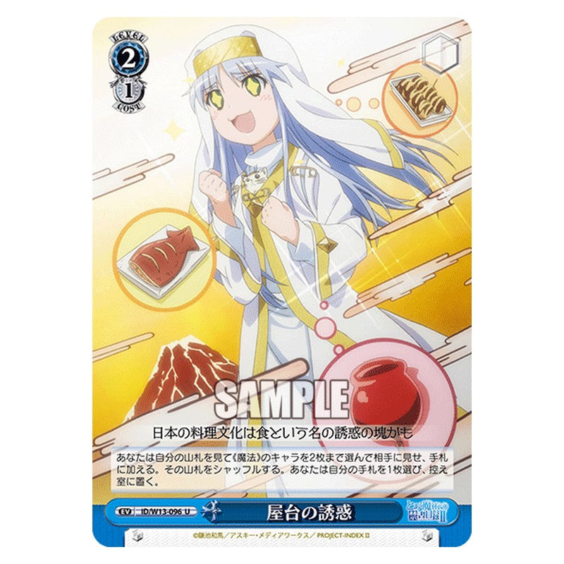 ID/W13-096 [JP] 屋台の誘惑 Weiss Schwarz Japanese