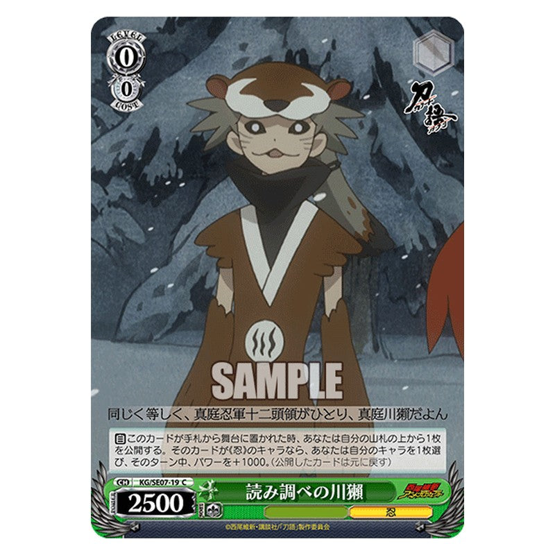 KG/SE07-19 [JP] 読み調べの川獺 Weiss Schwarz Japanese