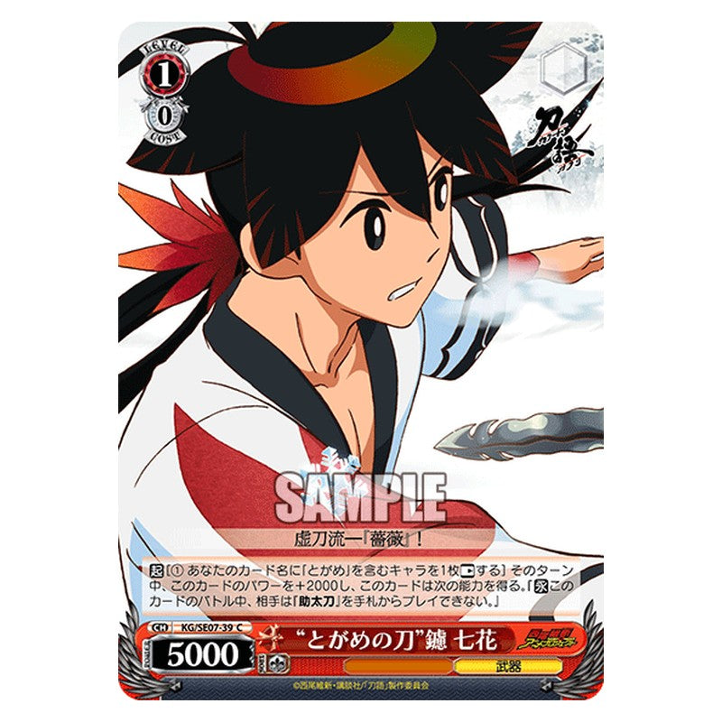 KG/SE07-39 [JP] とがめの刀鑢七花 Weiss Schwarz Japanese