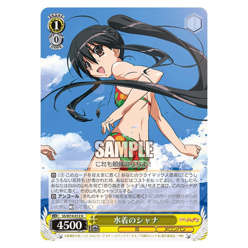 SS/W14-012 [JP] 水着のシャナ Weiss Schwarz Japanese
