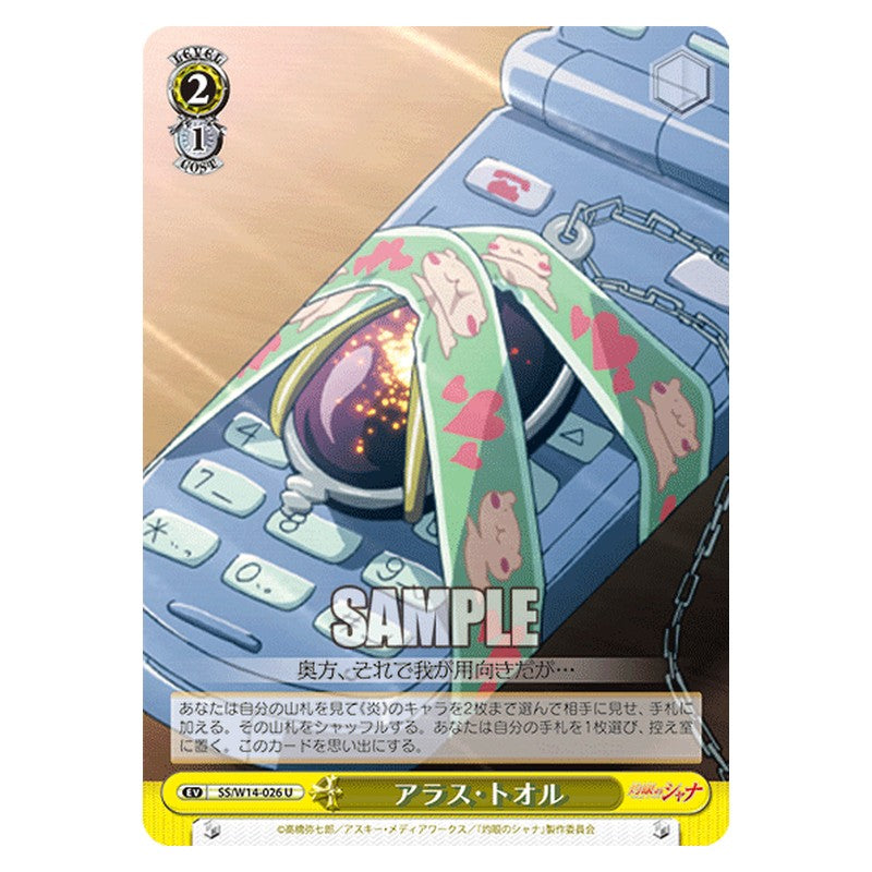 SS/W14-026 [JP] アラス・トオル Weiss Schwarz Japanese