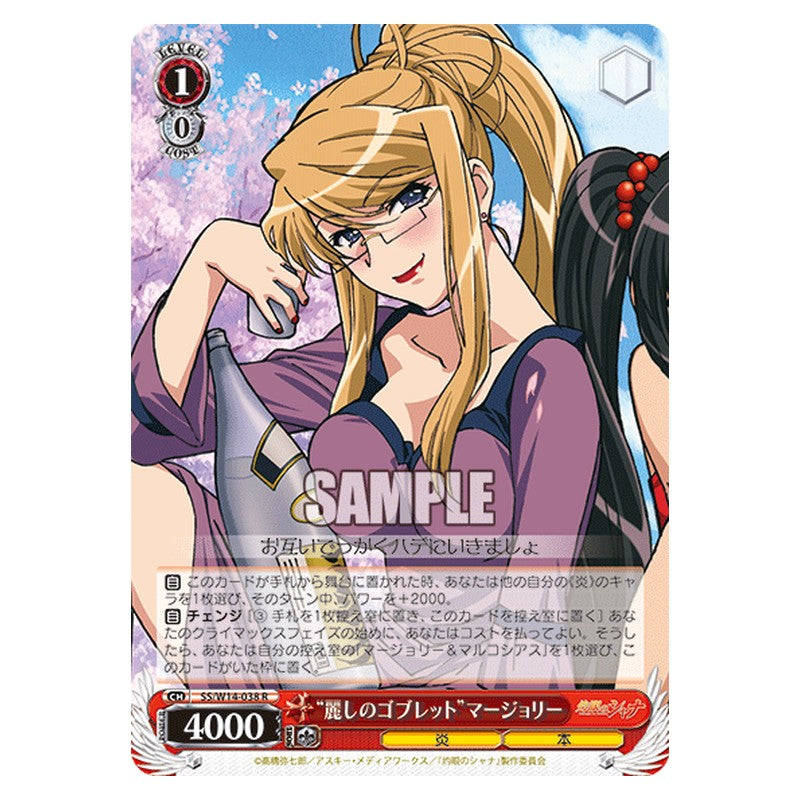SS/W14-038 [JP] 麗しのゴブレットマージョリー Weiss Schwarz Japanese