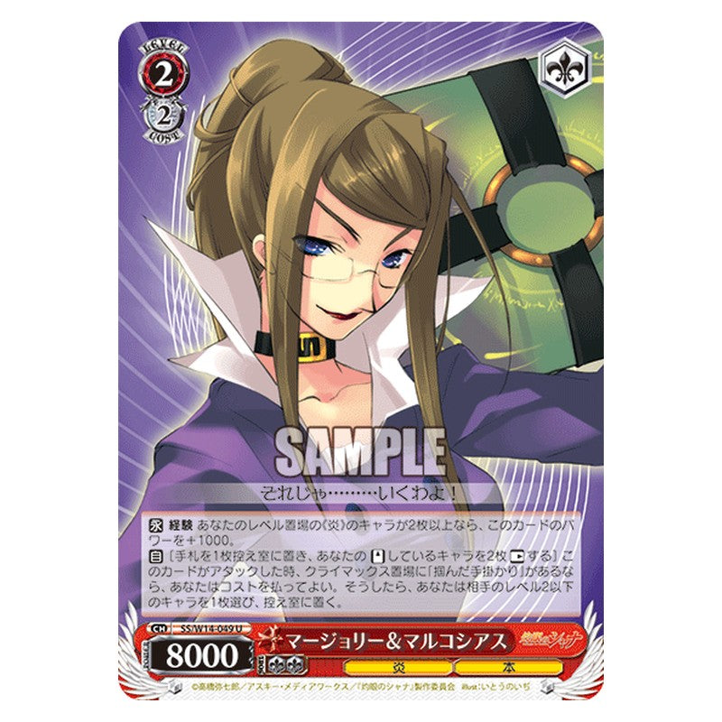 SS/W14-049 [JP] マージョリー＆マルコシアス Weiss Schwarz Japanese