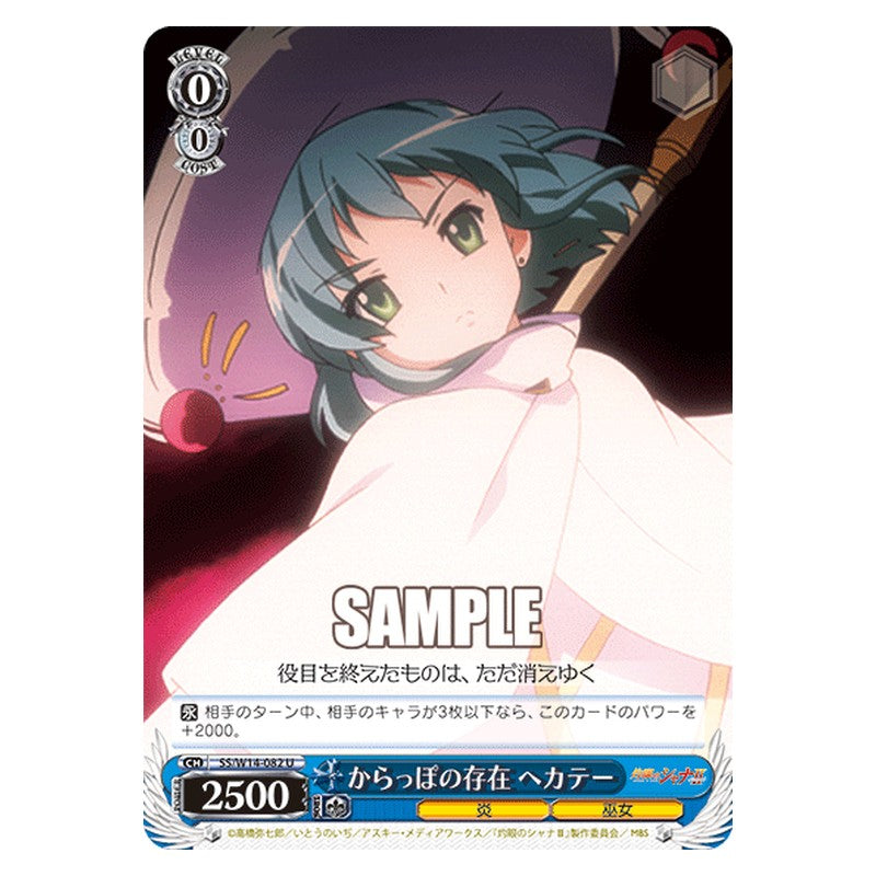 SS/W14-082 [JP] からっぽの存在ヘカテー Weiss Schwarz Japanese