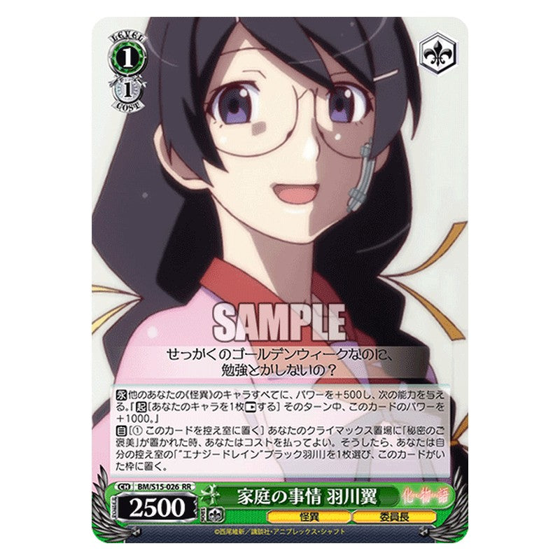 BM/S15-026 [JP] 家庭の事情 羽川翼 Weiss Schwarz Japanese
