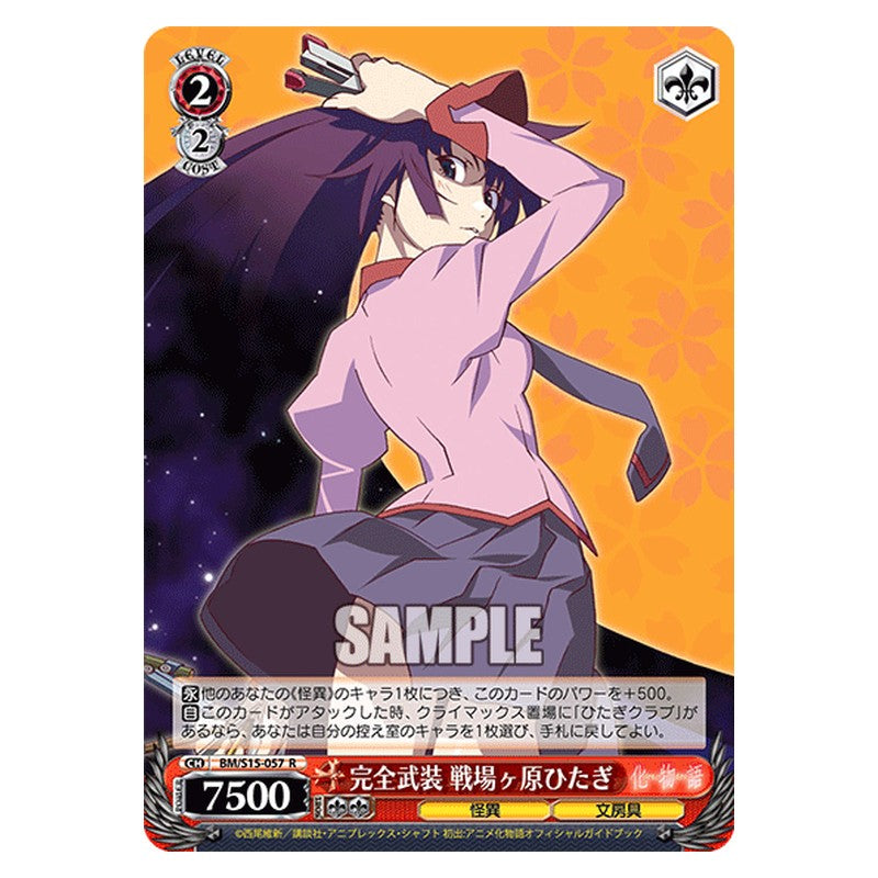 BM/S15-057 [JP] 完全武装 戦場ヶ原ひたぎ Weiss Schwarz Japanese