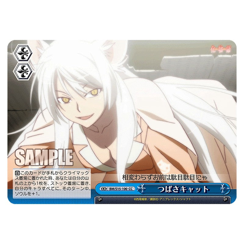 BM/S15-100 [JP] つばさキャット Weiss Schwarz Japanese