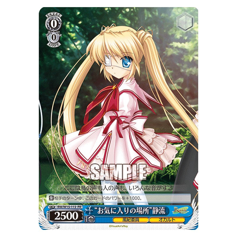 RW/W15-113 [JP] お気に入りの場所静留 Weiss Schwarz Japanese