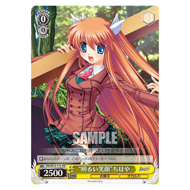 RW/W15-115 [JP] 明るい笑顔ちはや Weiss Schwarz Japanese