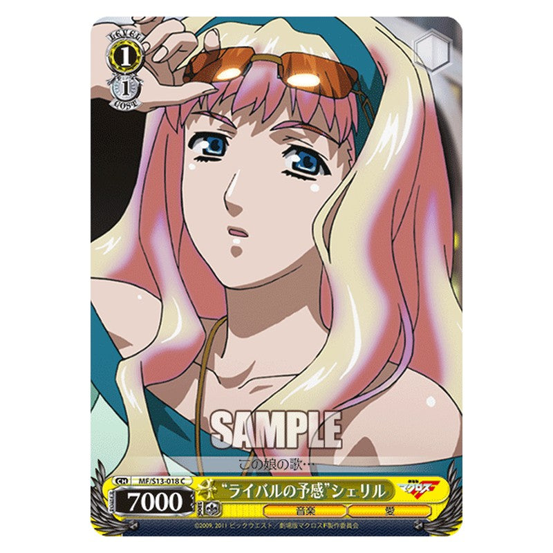 MF/S13-018 [JP] ライバルの予感シェリル Weiss Schwarz Japanese