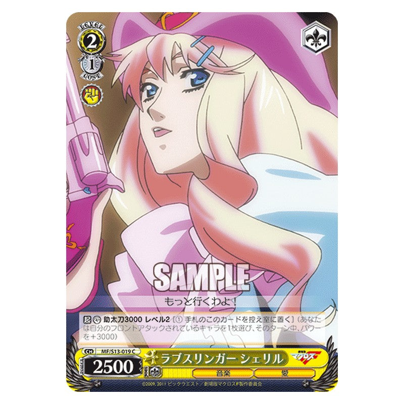 MF/S13-019 [JP] ラブスリンガーシェリル Weiss Schwarz Japanese